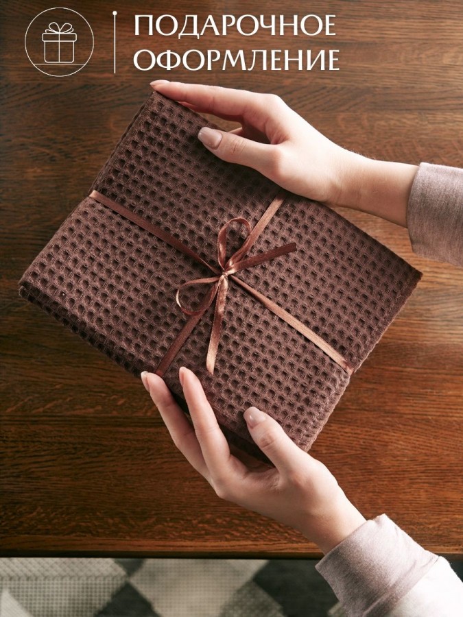 Полотенце кухонное вафельное набор 3 штуки - 1