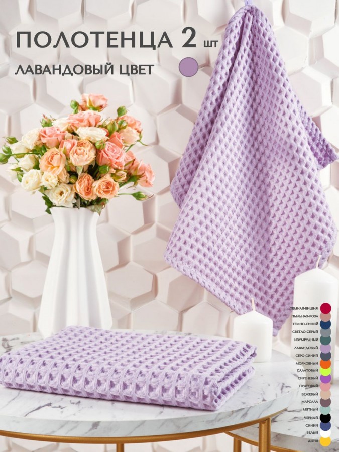 Полотенца вафельное для рук и лица - 6