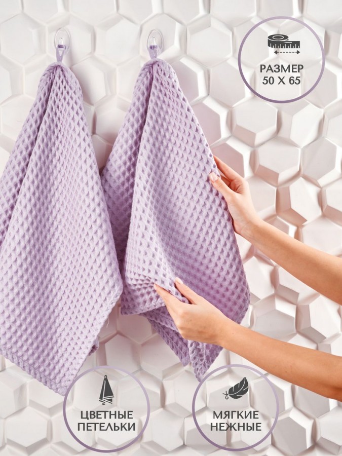 Полотенца вафельное для рук и лица - 8