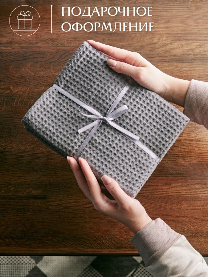 Полотенце кухонное вафельное набор 3 штуки - 4