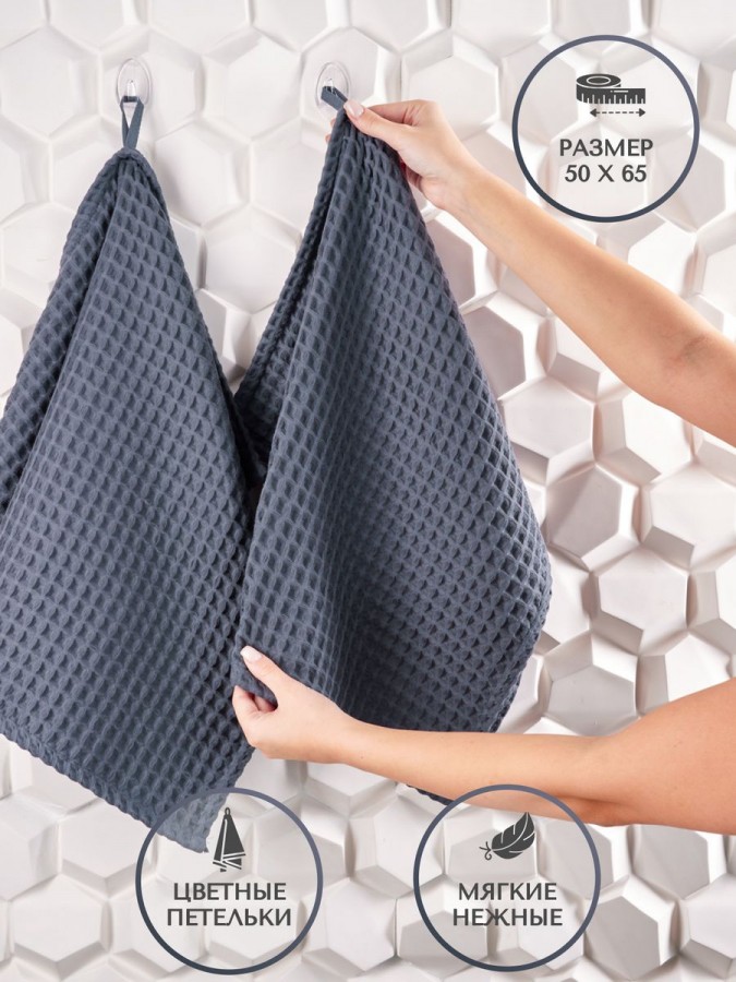 Полотенца вафельное для рук и лица - 3