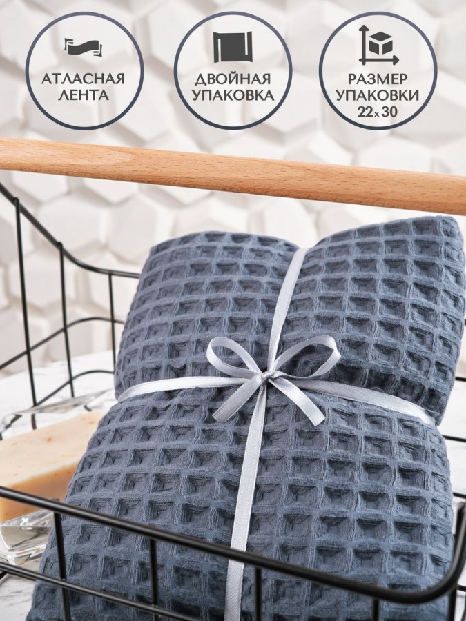 Полотенца вафельное для рук и лица - 9