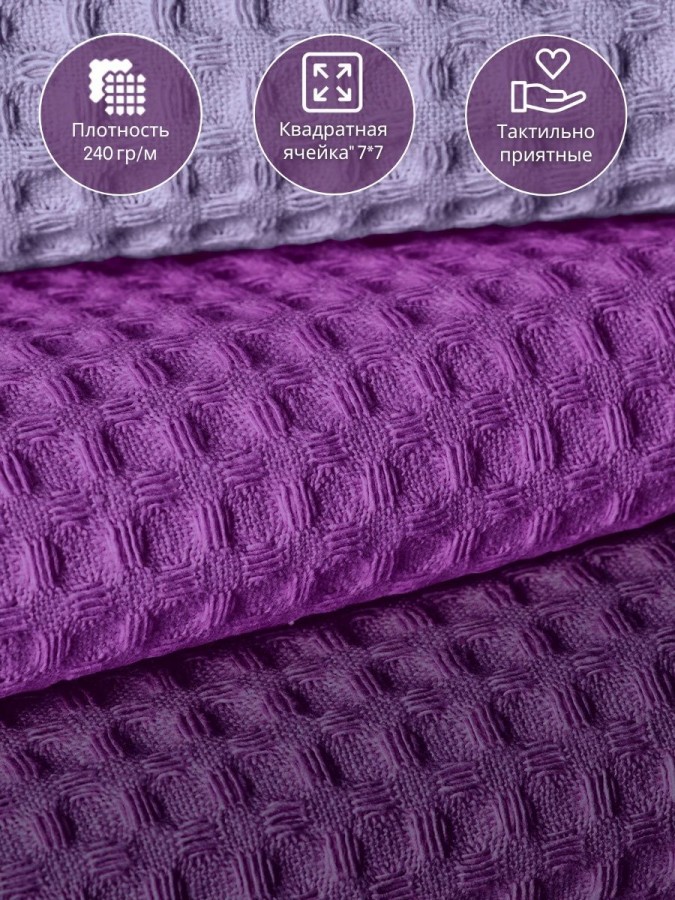 Полотенце кухонное вафельное набор 3 штуки - 1