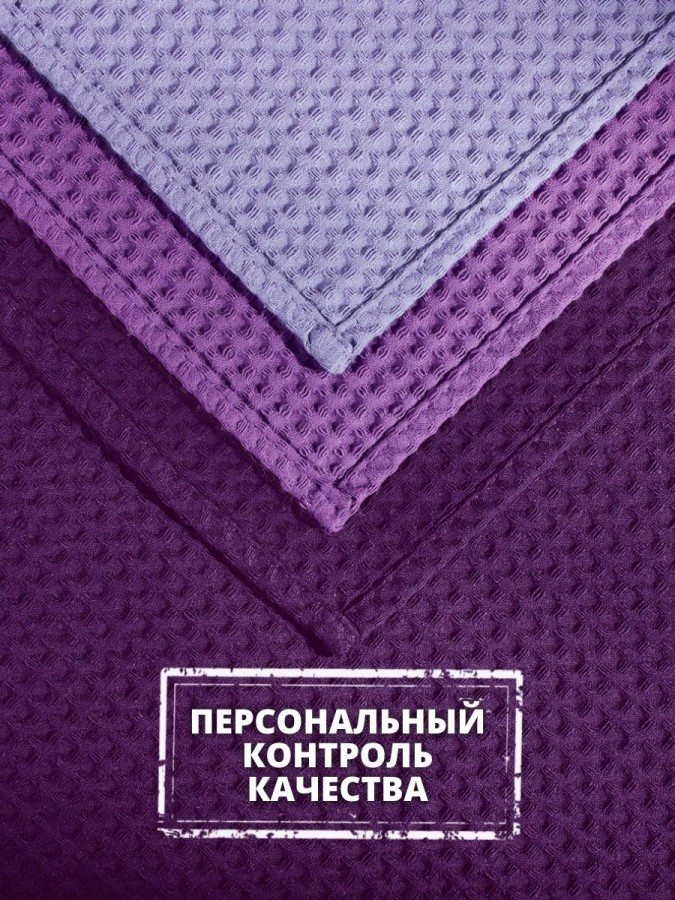 Полотенце кухонное вафельное набор 3 штуки - 3