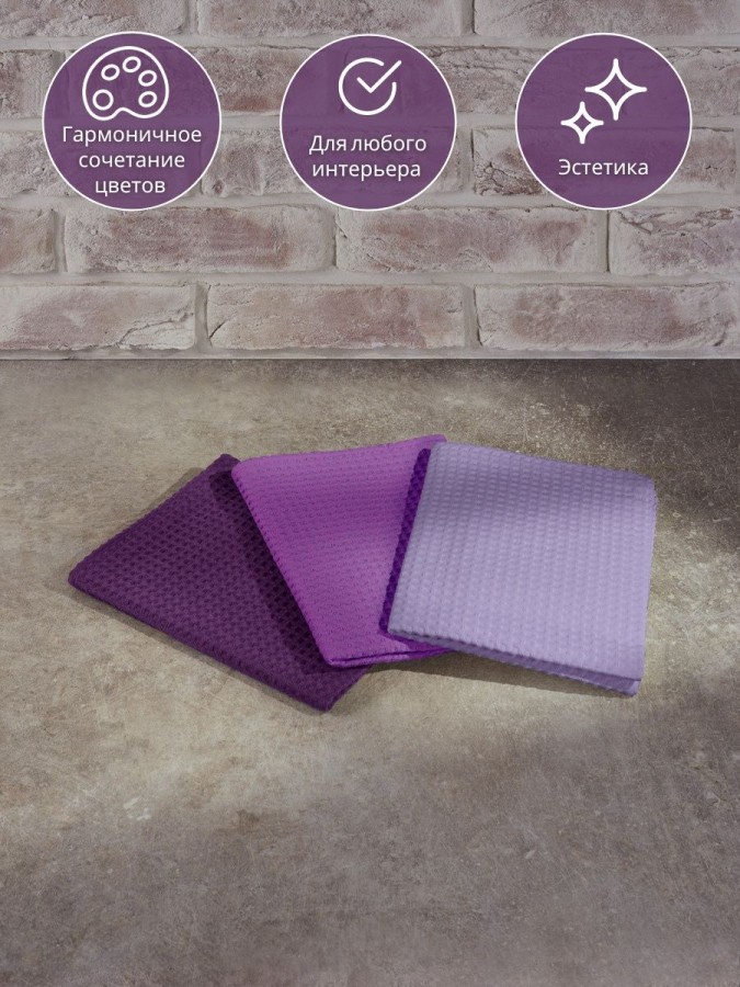 Полотенце кухонное вафельное набор 3 штуки - 4