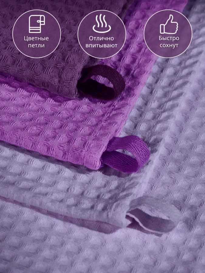 Полотенце кухонное вафельное набор 3 штуки - 5