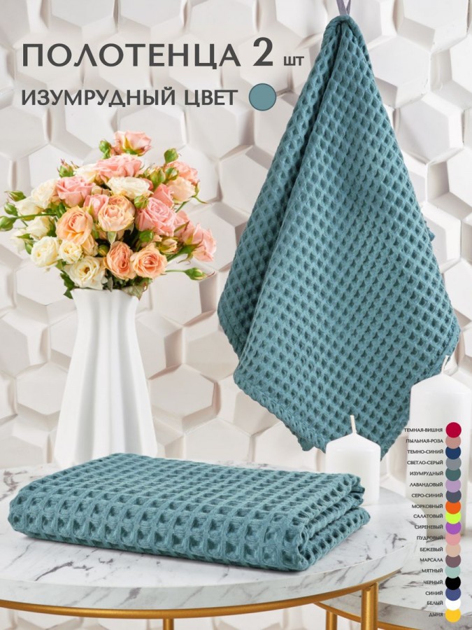 Полотенца вафельное для рук и лица - 8