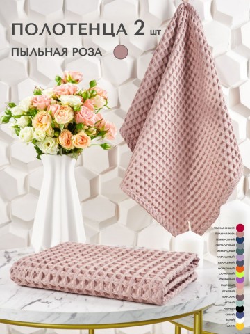 Полотенца вафельное для рук и лица - 7