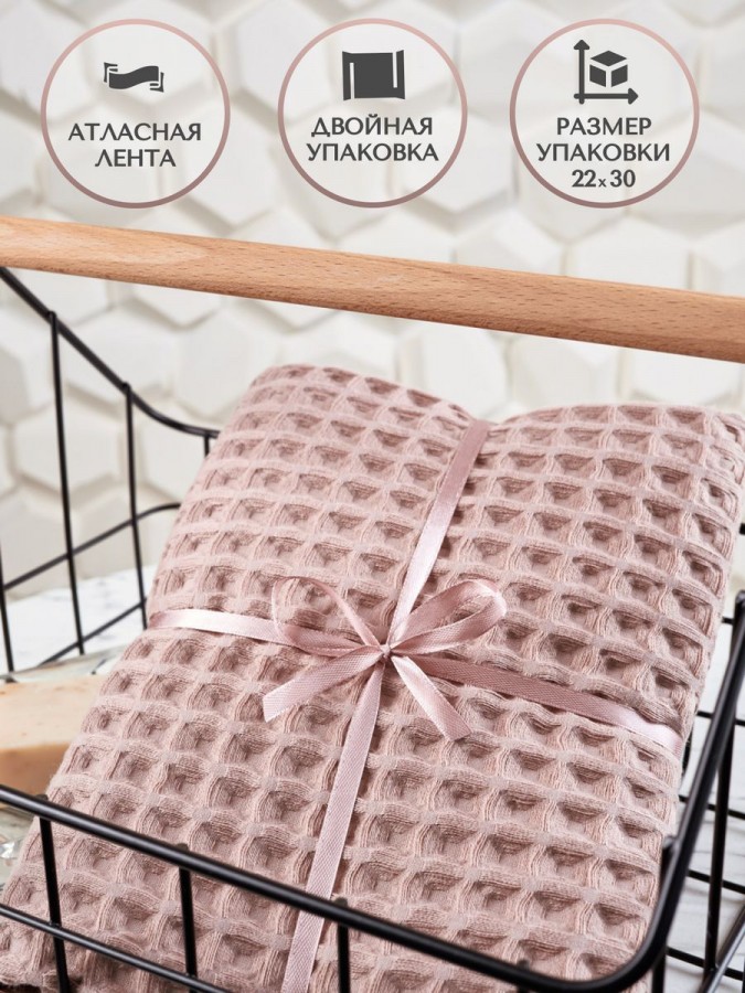 Полотенца вафельное для рук и лица - 6 Полотенца вафельное для рук и лица - 6