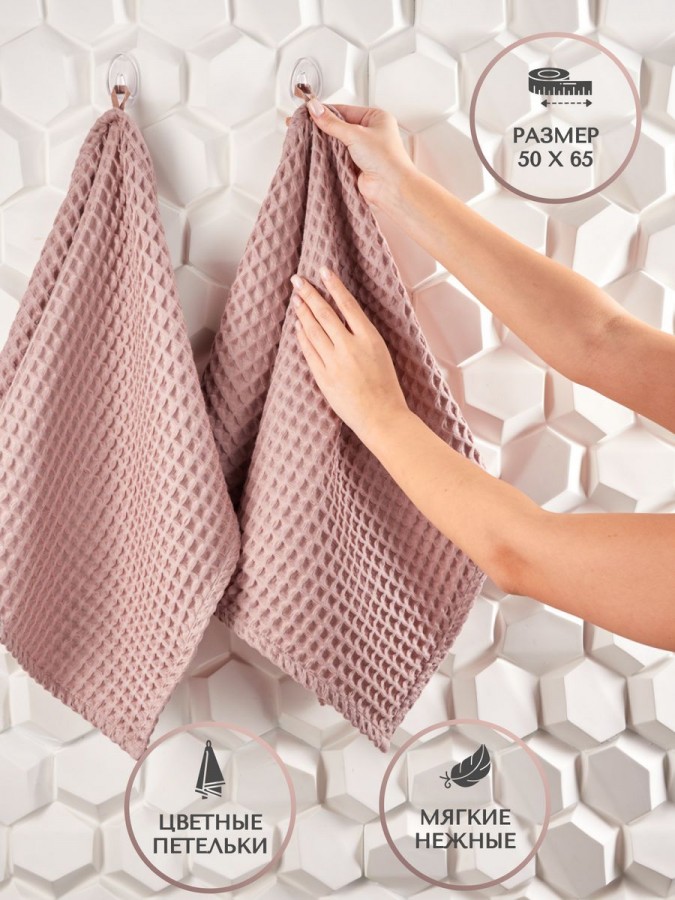 Полотенца вафельное для рук и лица - 8 Полотенца вафельное для рук и лица - 8