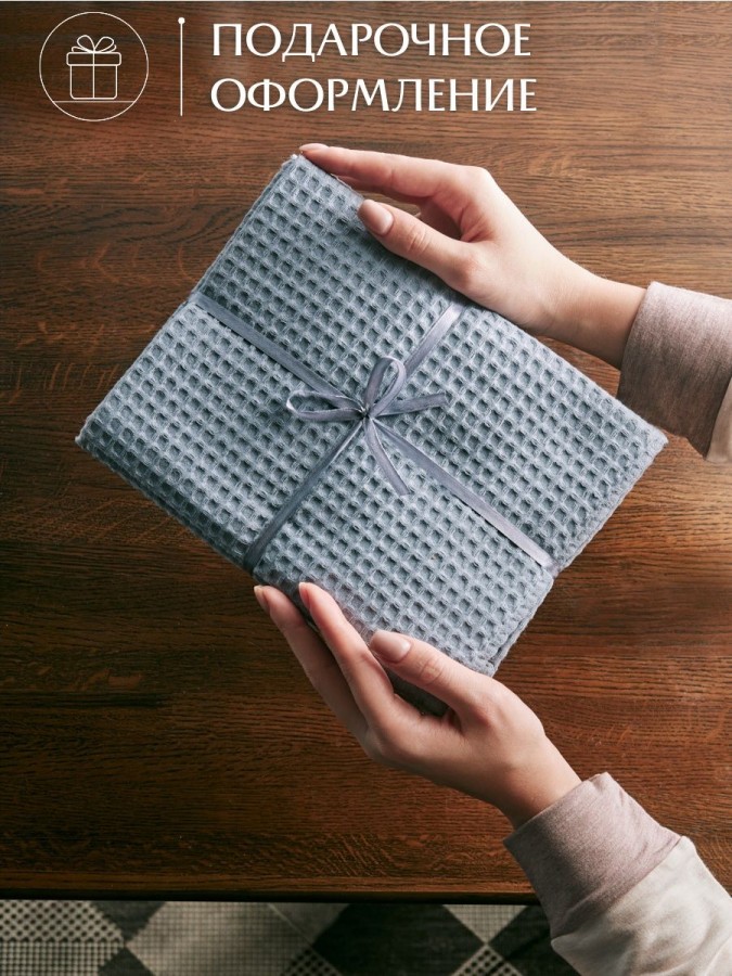 Полотенце кухонное вафельное набор 3 штуки - 1