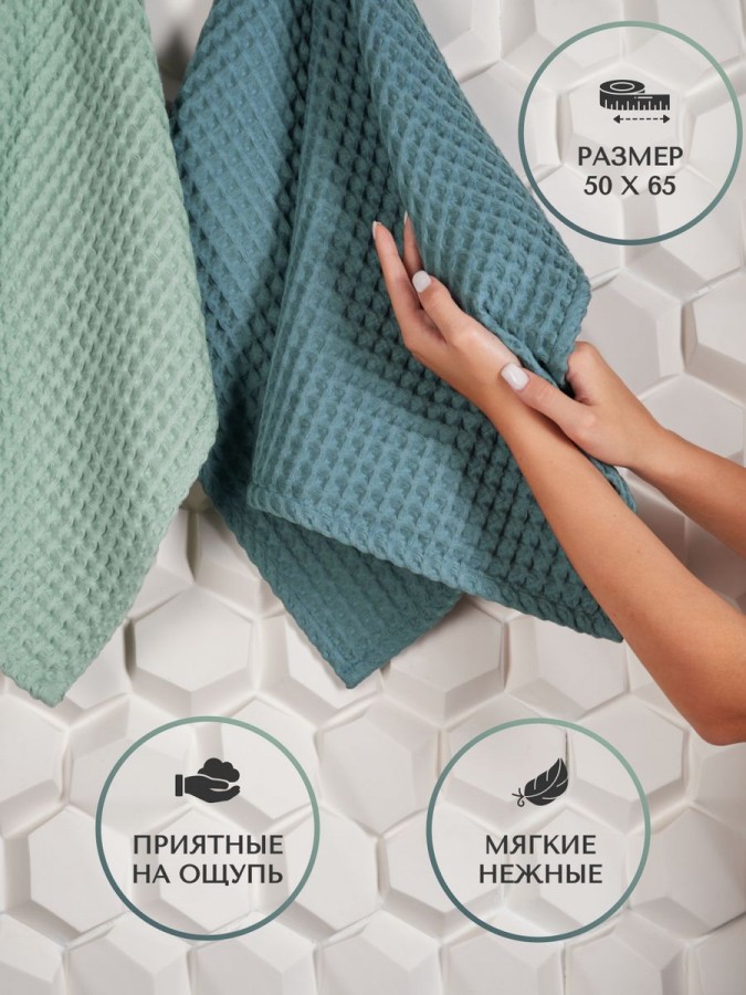 Полотенца вафельное для рук и лица - 9