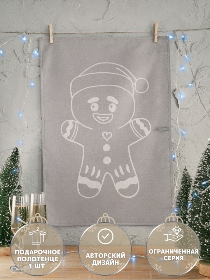 Полотенце кухонное с рисунком - 1