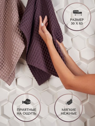 Полотенца вафельное для рук и лица - 9