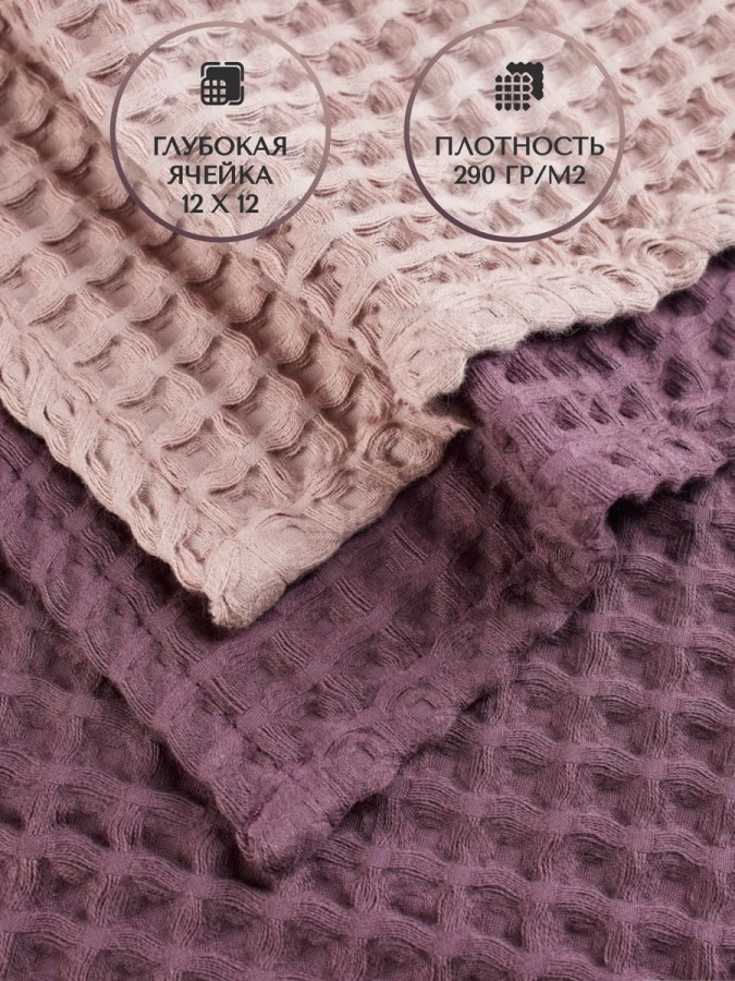 Полотенца вафельное для рук и лица - 7 Полотенца вафельное для рук и лица - 7