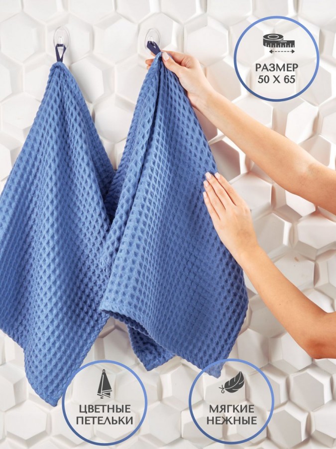 Полотенца вафельное для рук и лица - 4