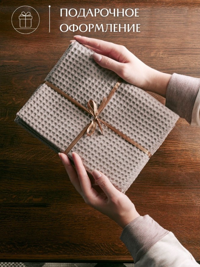 Полотенце кухонное вафельное набор 3 штуки - 1