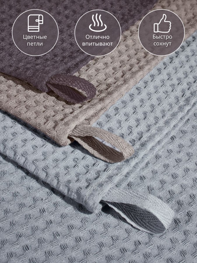 Полотенце кухонное вафельное набор 3 штуки - 4