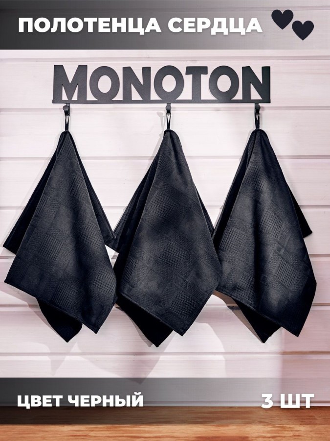 Полотенце кухонное набор 3 штуки мягкое - 6