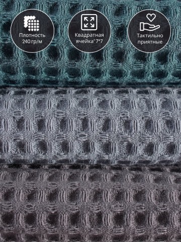 Полотенце кухонное вафельное набор 3 штуки - 4