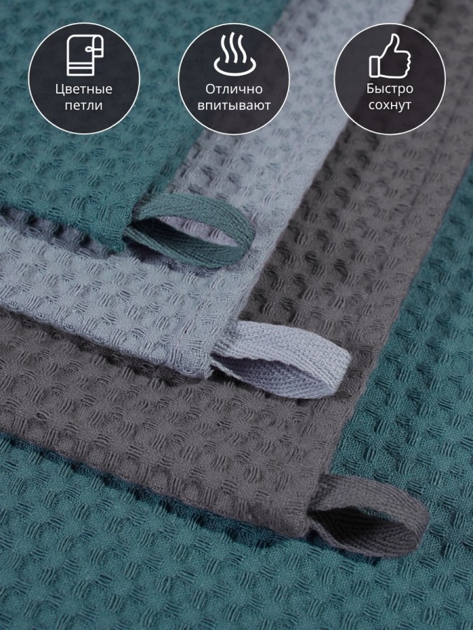 Полотенце кухонное вафельное набор 3 штуки - 3 Полотенце кухонное вафельное набор 3 штуки - 3