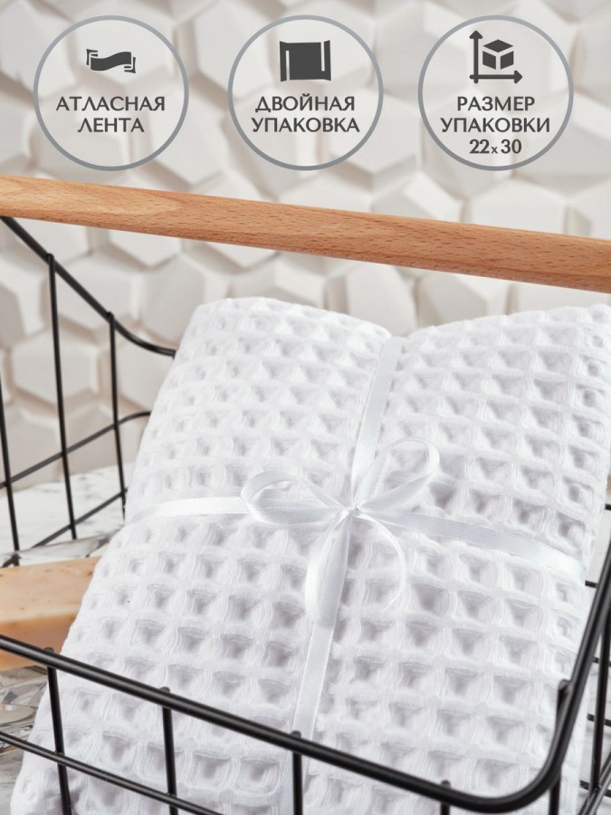 Полотенца вафельное для рук и лица - 8