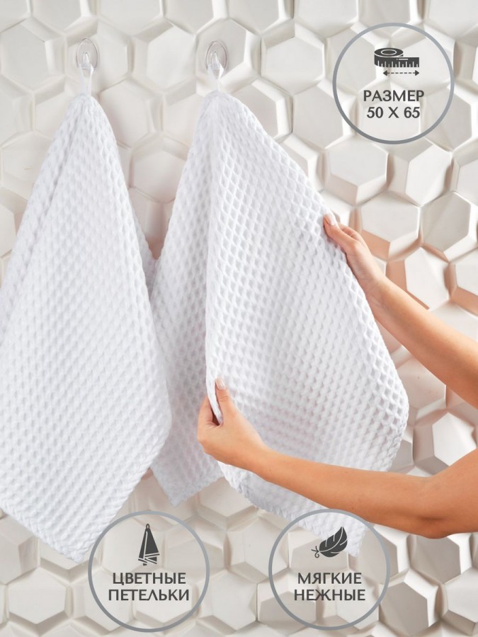 Полотенца вафельное для рук и лица - 9