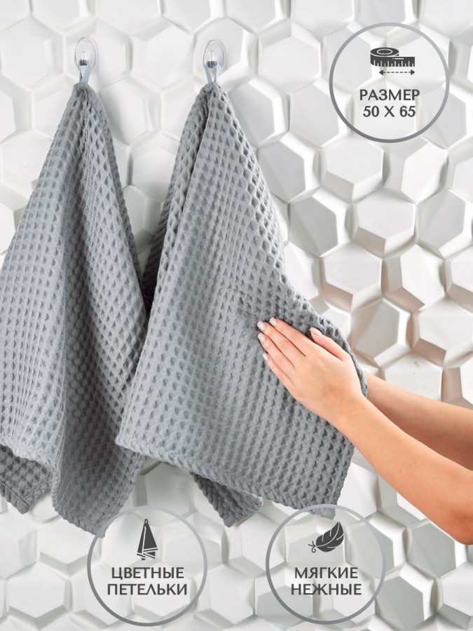 Полотенца вафельное для рук и лица - 3