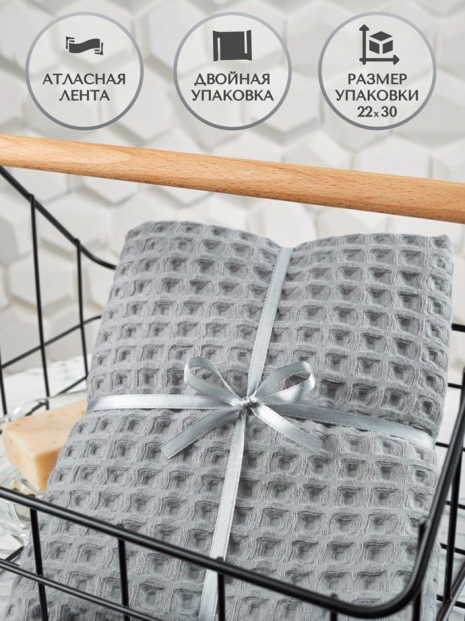 Полотенца вафельное для рук и лица - 6