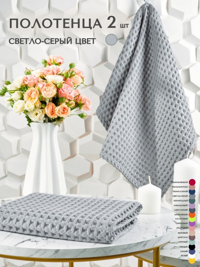 Полотенца вафельное для рук и лица - 7