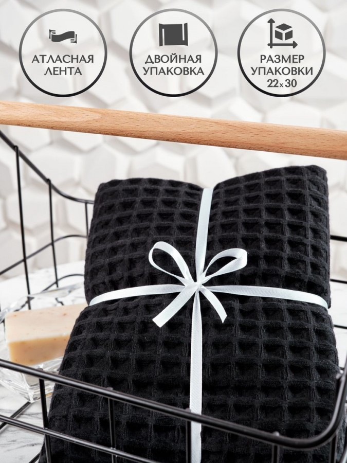 Полотенца вафельное для рук и лица - 4 Полотенца вафельное для рук и лица - 4