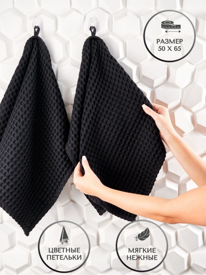 Полотенца вафельное для рук и лица - 5 Полотенца вафельное для рук и лица - 5