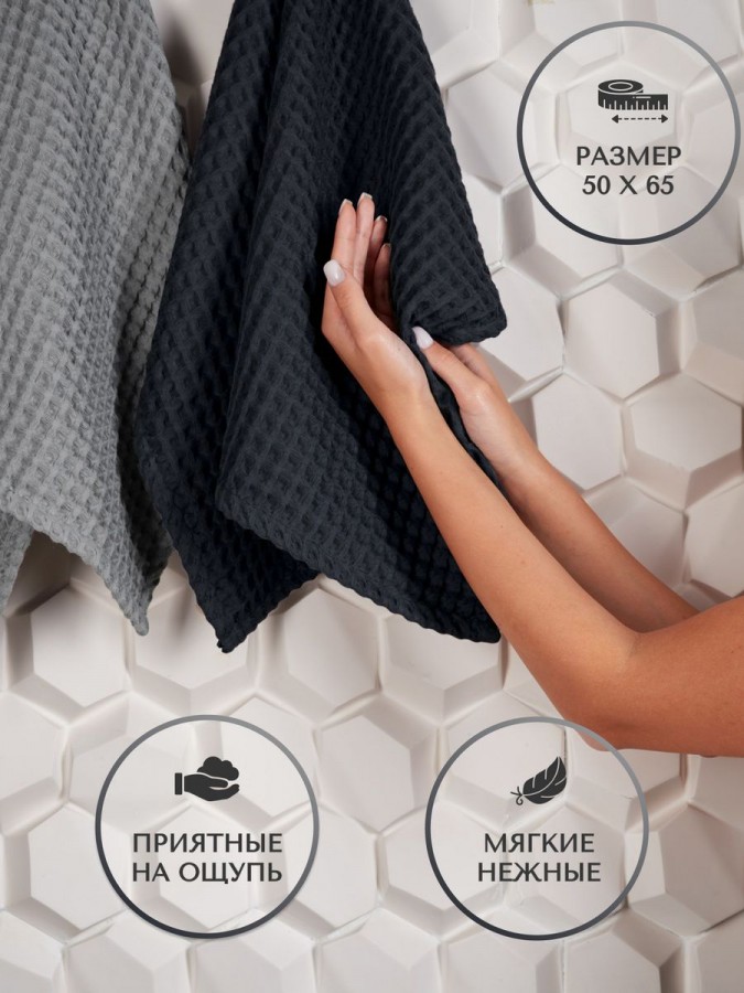 Полотенца вафельное для рук и лица - 7