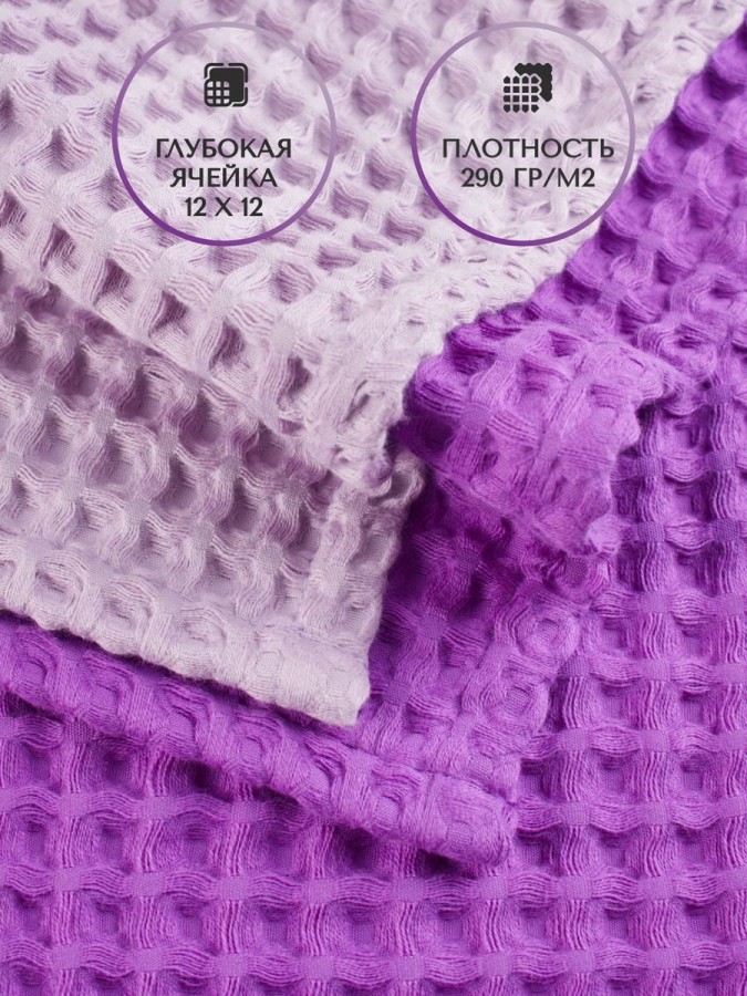 Полотенца вафельное для рук и лица - 3