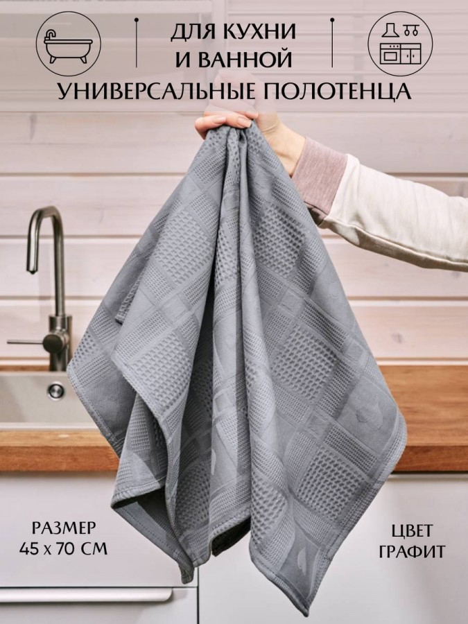 Полотенце кухонное набор 3 штуки мягкое - 3