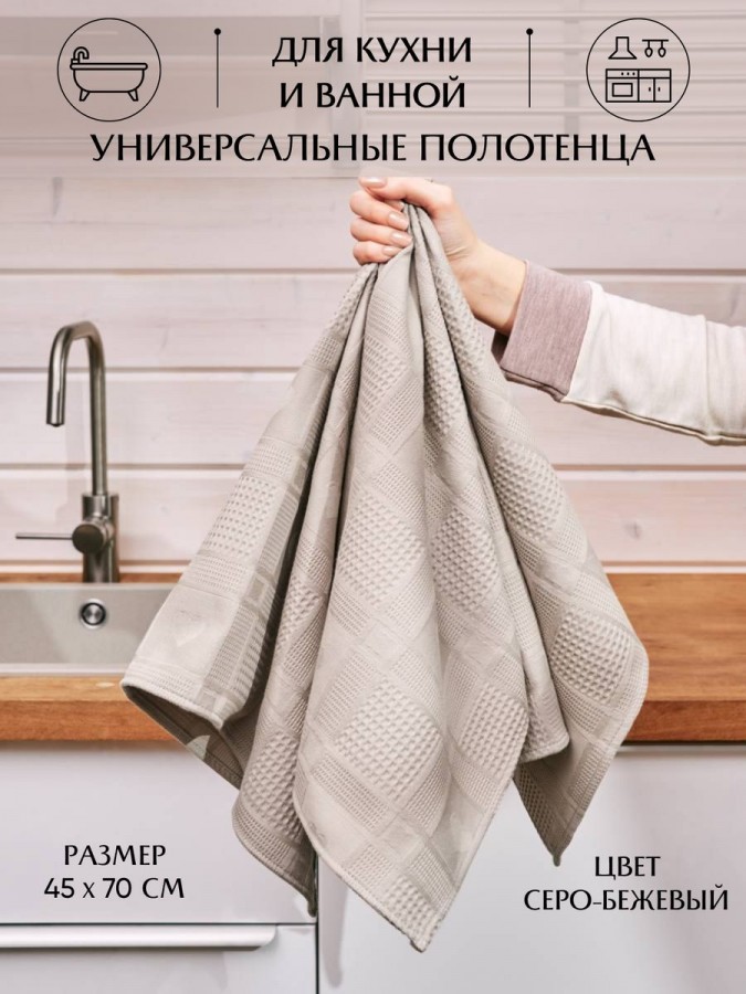 Полотенце кухонное набор 3 штуки мягкое - 7