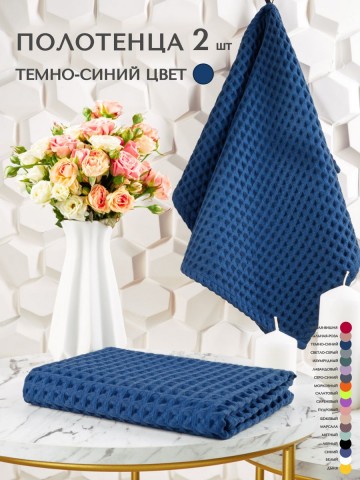 Полотенца вафельное для рук и лица - 5