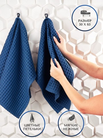 Полотенца вафельное для рук и лица - 6