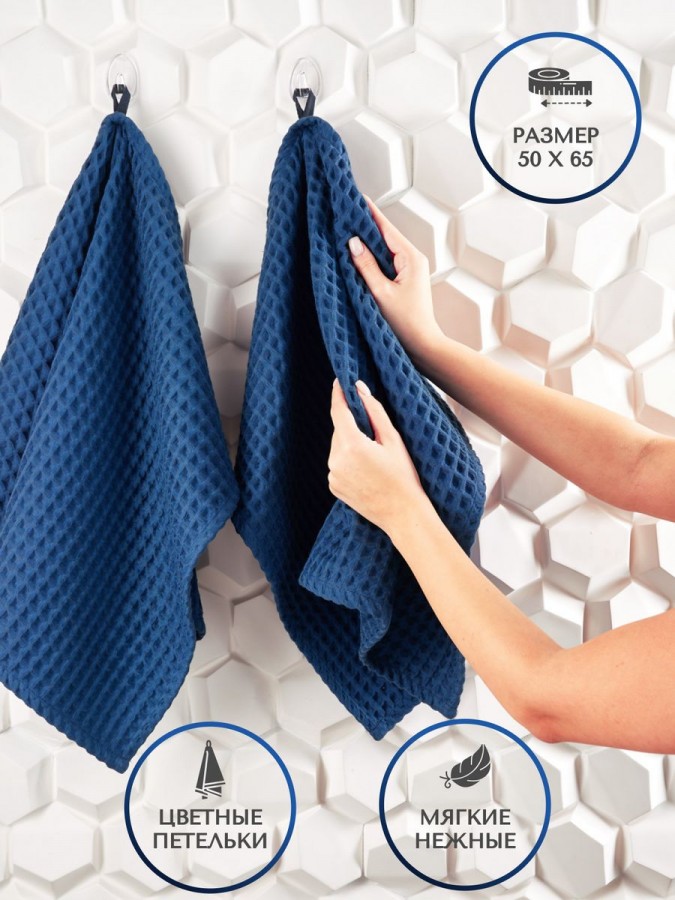 Полотенца вафельное для рук и лица - 6 Полотенца вафельное для рук и лица - 6