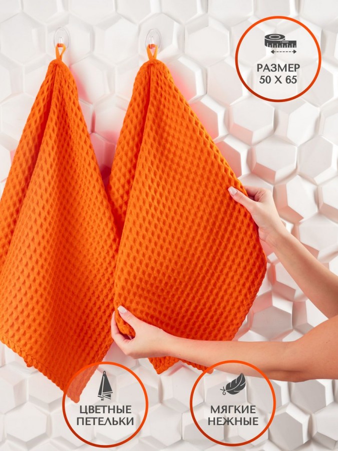 Полотенца вафельное для рук и лица - 5