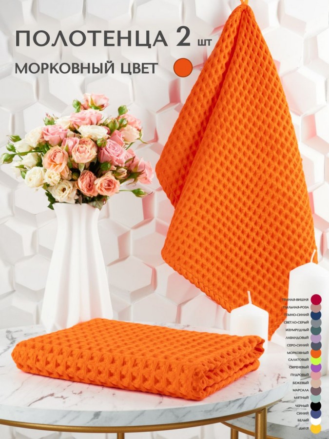 Полотенца вафельное для рук и лица - 6