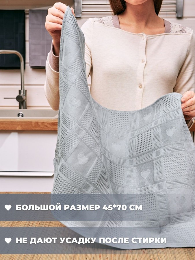 Полотенце кухонное набор 3 штуки мягкое - 13