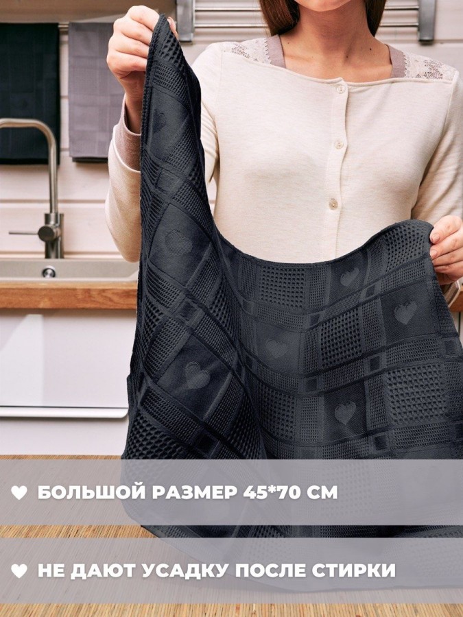 Полотенце кухонное набор 3 штуки мягкое - 17
