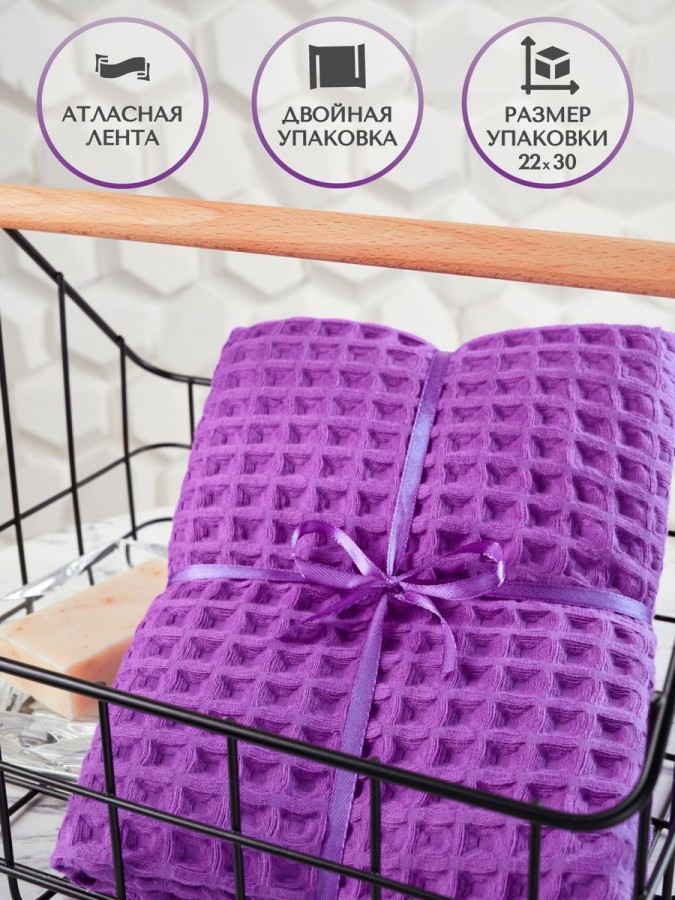 Полотенца вафельное для рук и лица - 2