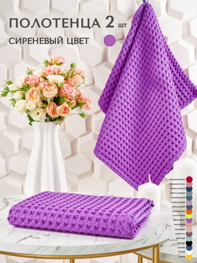 Полотенца вафельное для рук и лица - 5