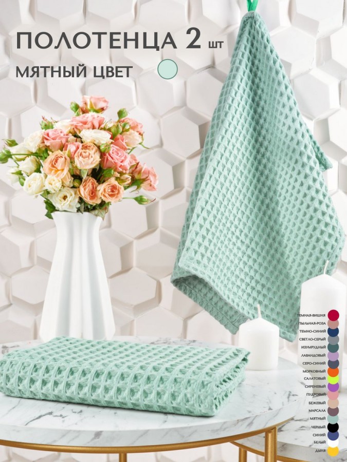 Полотенца вафельное для рук и лица - 8