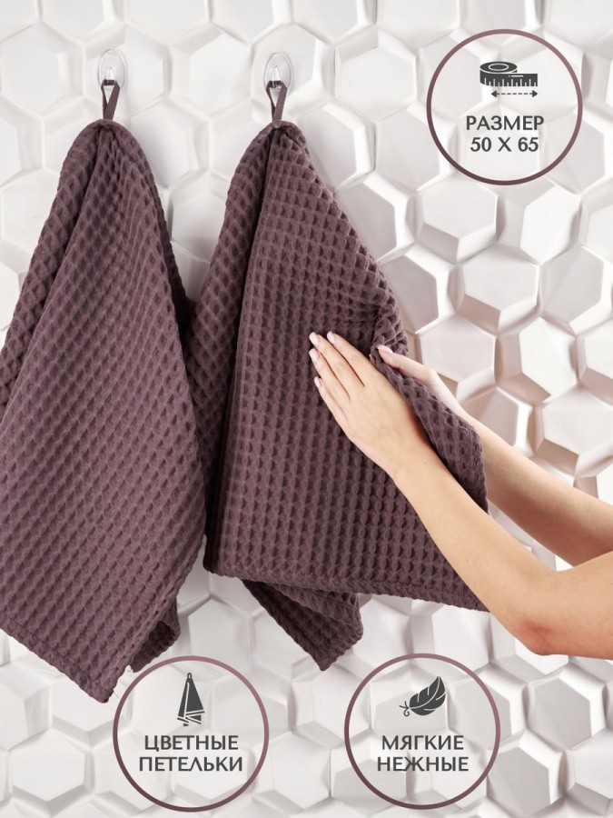 Полотенца вафельное для рук и лица - 7