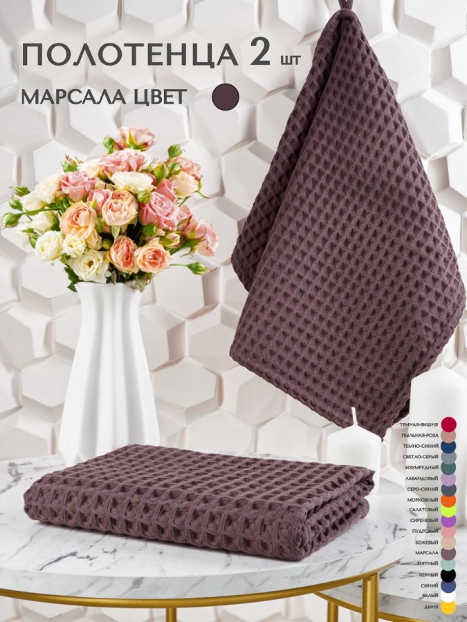 Полотенца вафельное для рук и лица - 8