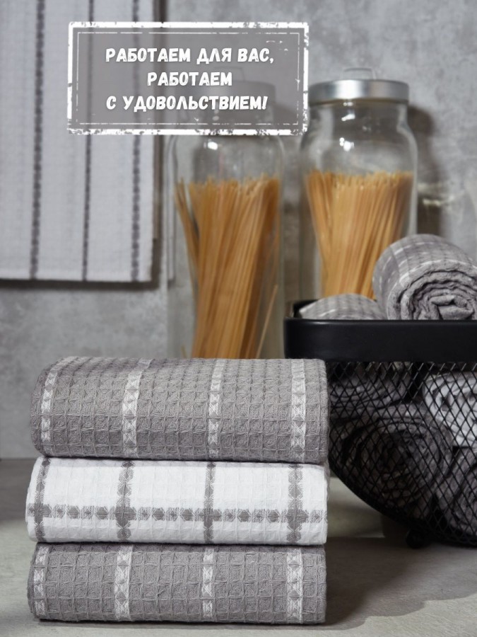 Полотенце кухонное вафельное - 1