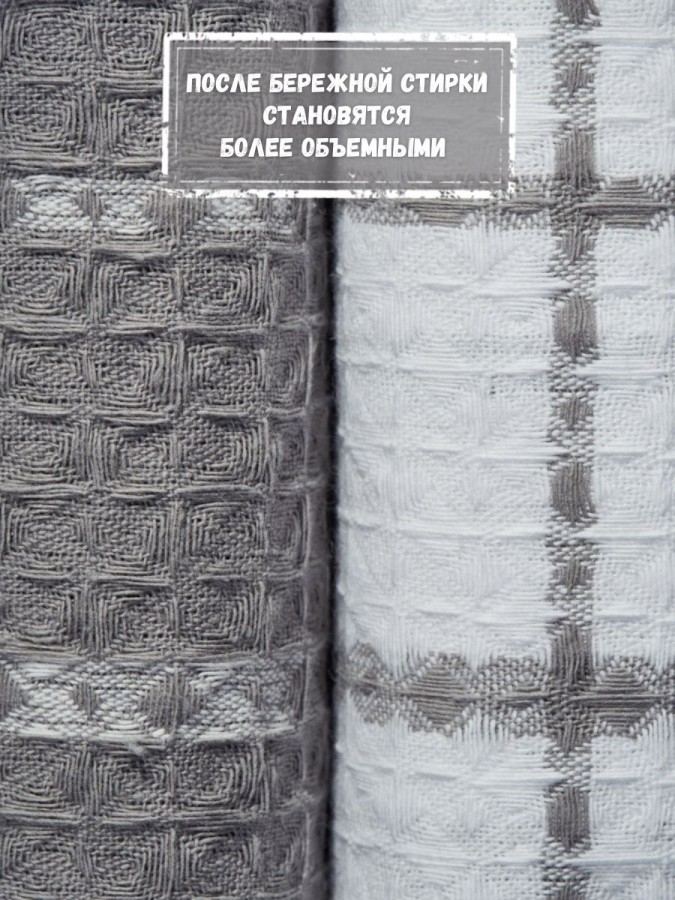 Полотенце кухонное вафельное - 3